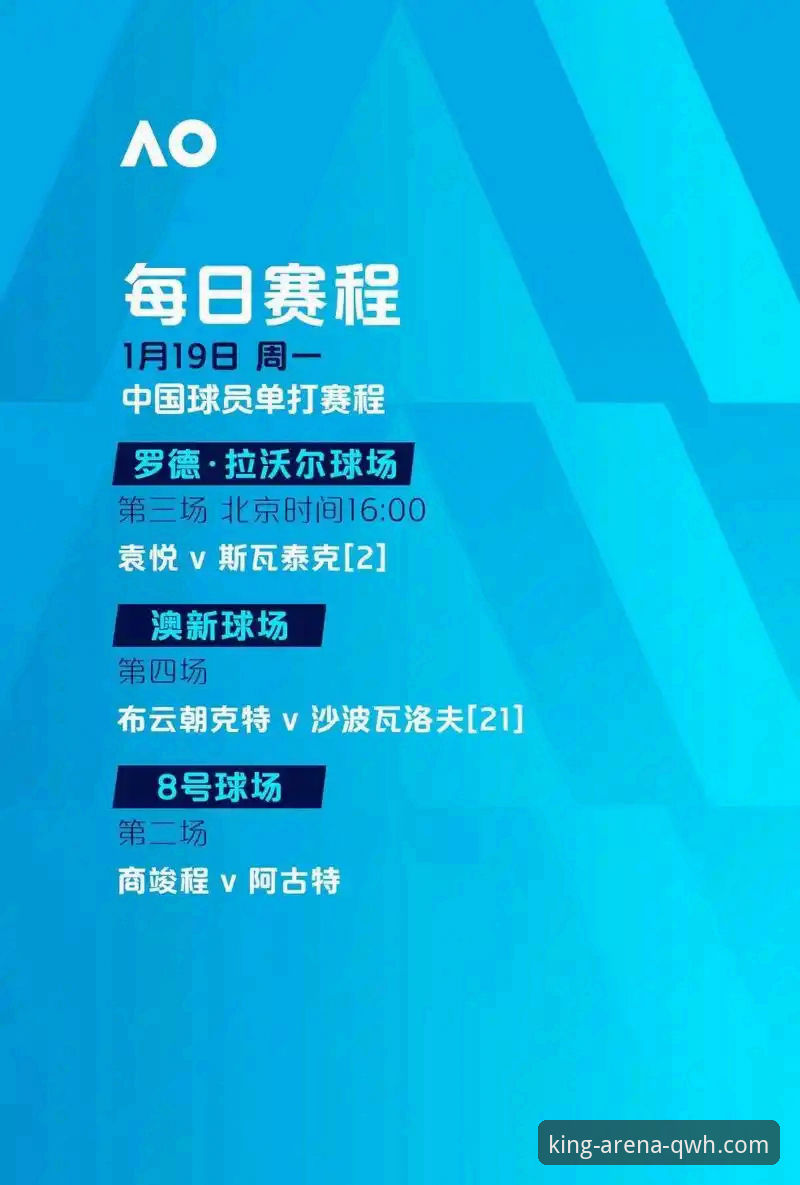 球王会最新活动 球王会体育平台深度评测:2024最新活动与电竞竞猜趋势分析