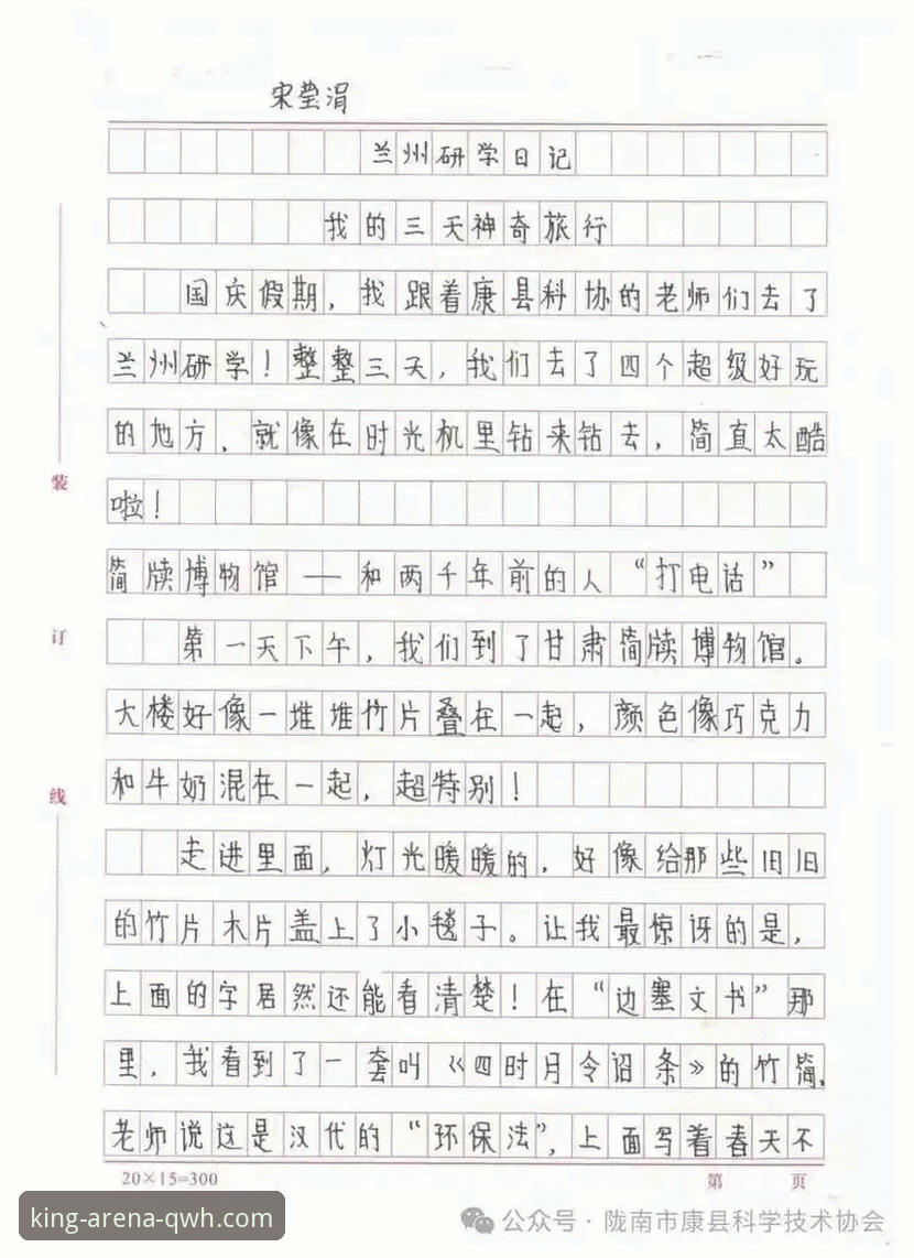 球王会竞技乐趣 创新探索者亲述:球王会体育平台竞技乐趣的深度体验与使用心得